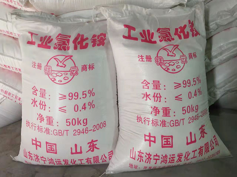 工業氯化銨濃度標準 工業氯化銨濃度標準