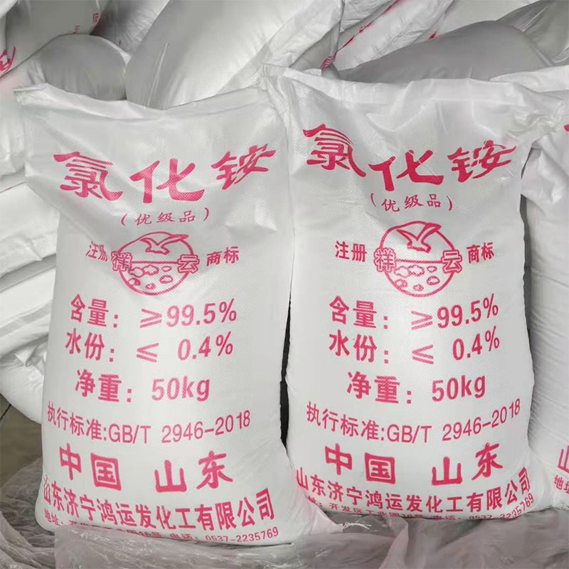 工業(yè)用氯化銨